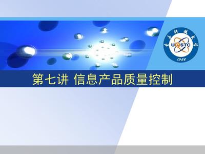 信息工程导论-第七章 信息工程