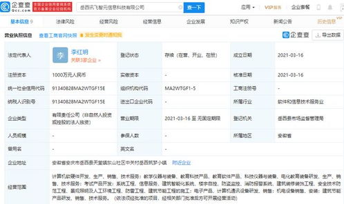 科大讯飞子公司扩容 新公司涉足考试产品开发，深耕信息工程领域